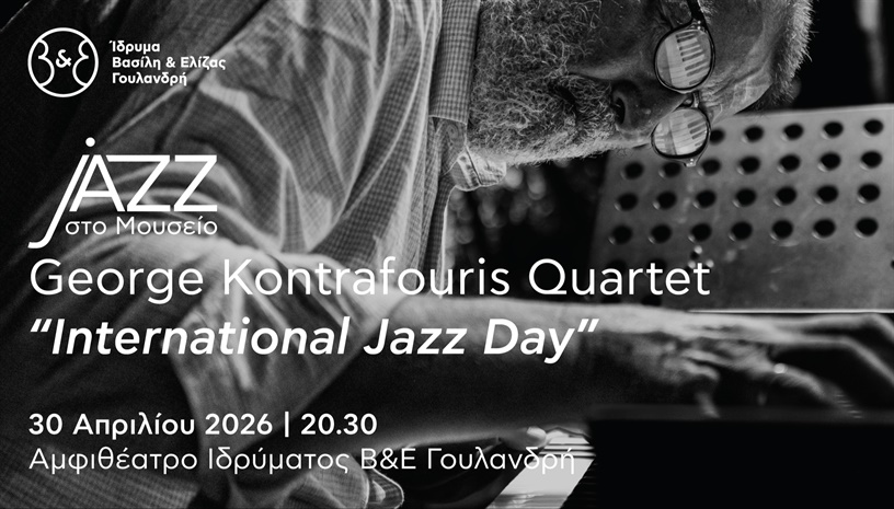 Jazz στο Μουσείο: George Kontrafouris Quartet – “International Jazz Day”