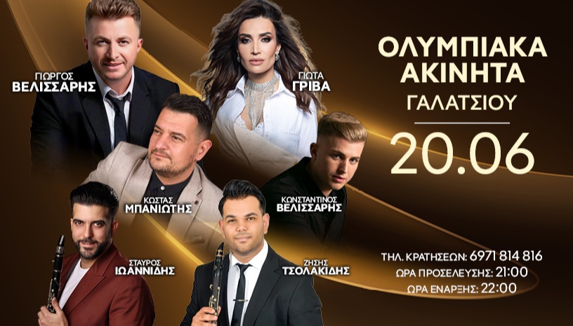 Βελισσάρης, Γρίβα, Μπανιώτης