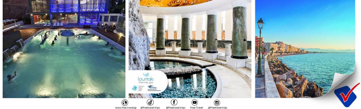 Λουτράκι - Thermal Spa, μονοήμερη εκδρομή