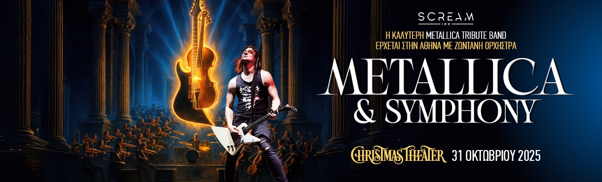 METALLICA & SYMPHONY by SCREAM INC
