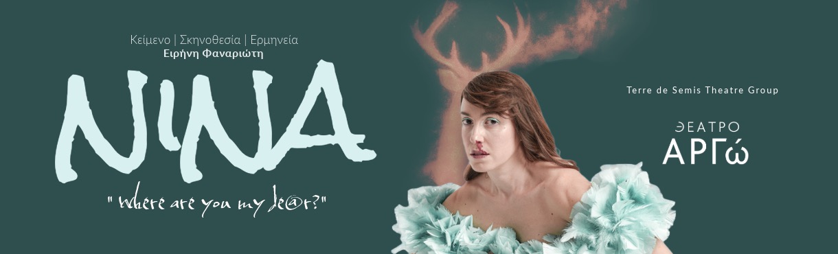 Nina/where are you my de@r?