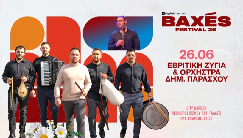 Baxés 2026: Εβρίτικη Ζυγιά & Ορχ. Παράσχου