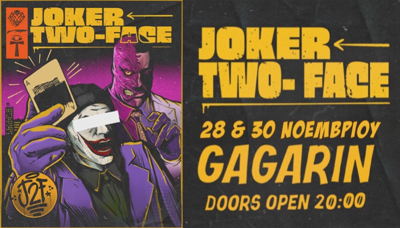 Joker/Two-Face live στην Αθήνα