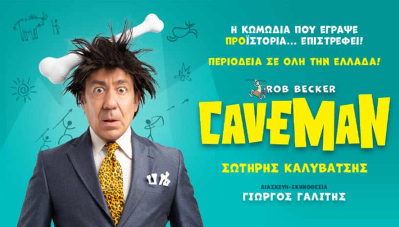 CAVEMAN | ΠΕΡΙΟΔΕΙΑ