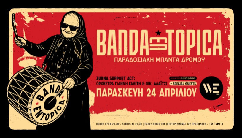 Banda Entopica live στο WE - Θεσσαλονίκη