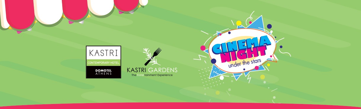 ΤΟΤΟ 2 : Η ΣΧΟΛΙΚΗ ΕΚΔΡΟΜΗ