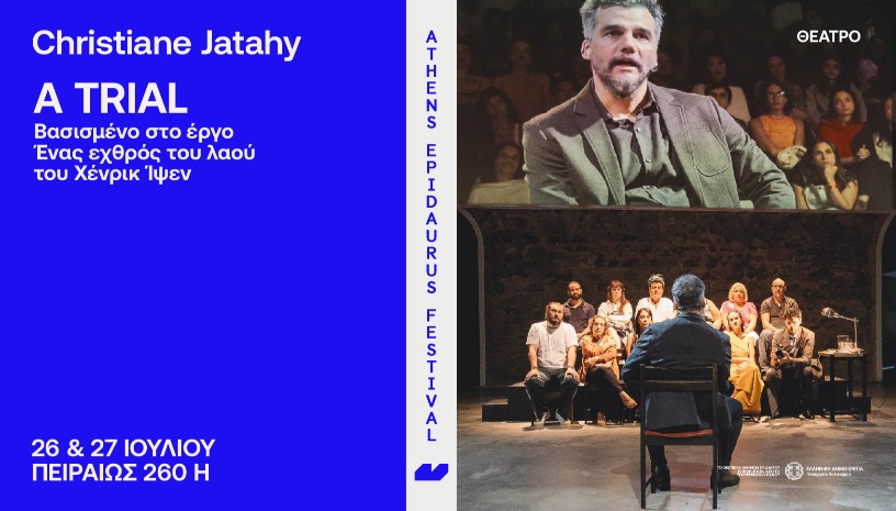 Christiane Jatahy A TRIAL Βασισμένο στο έργο Ένας εχθρός του λαού του Χένρικ Ίψεν 