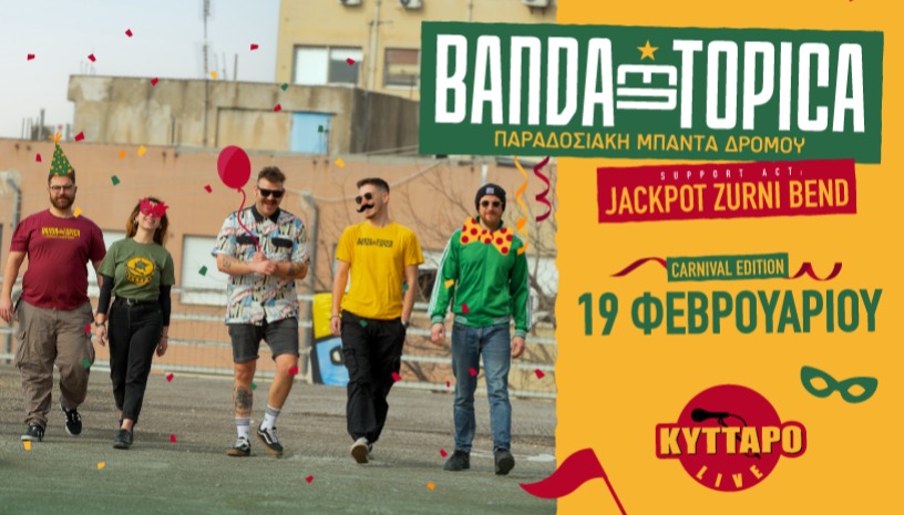 BANDA ENTOPICA live στο ΚΥΤΤΑΡΟ – Carnival Edition!