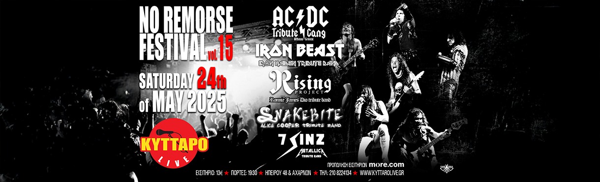NO REMORSE FESTIVAL