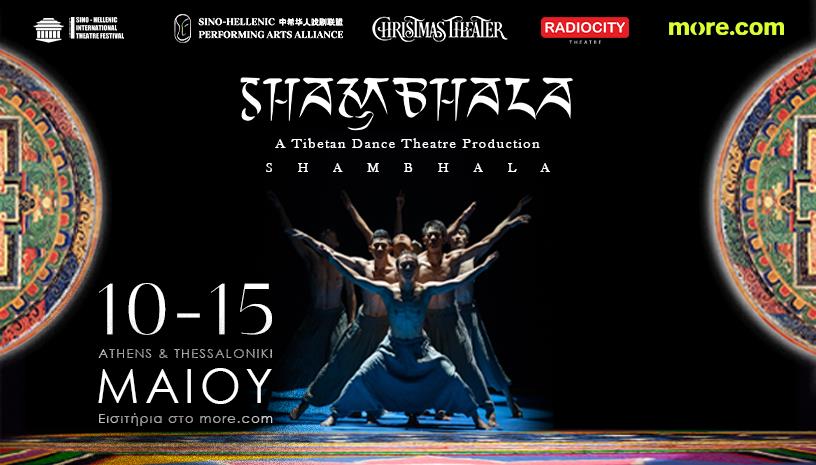 Shambhala - A Tibetan Dance Theatre Production