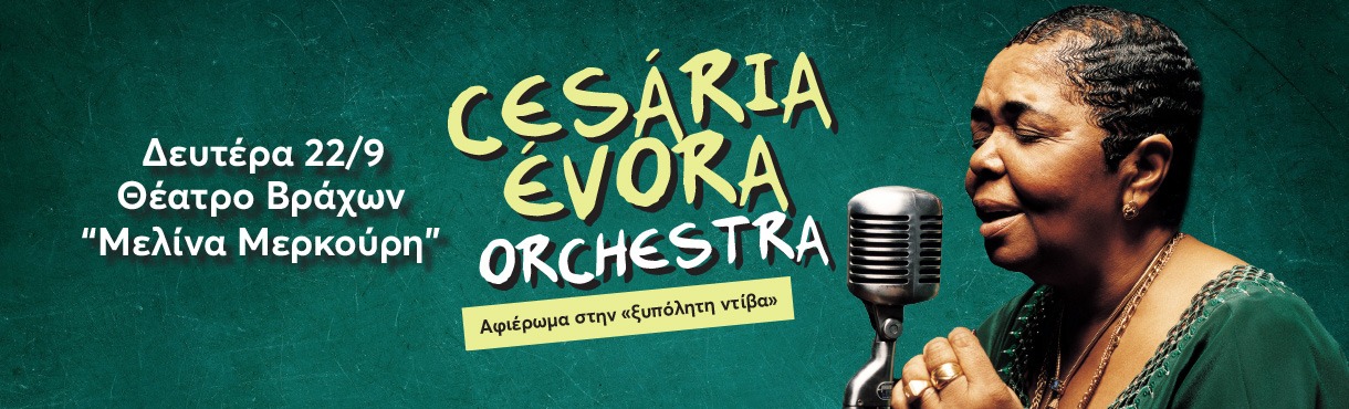 CESARIA EVORA ORCHESTRA