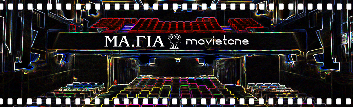 ΜΑ.ΓΙΑ. MOVIETONE