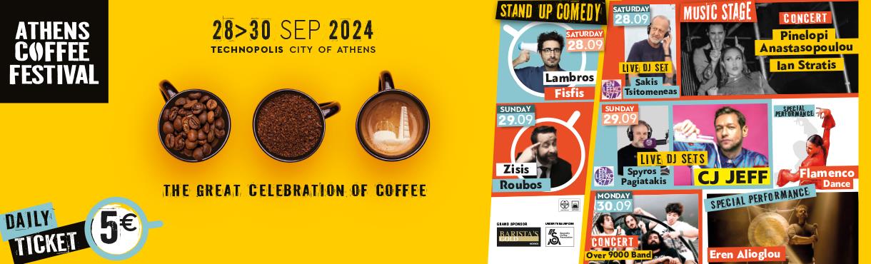 ATHENS COFFEE FESTIVAL 