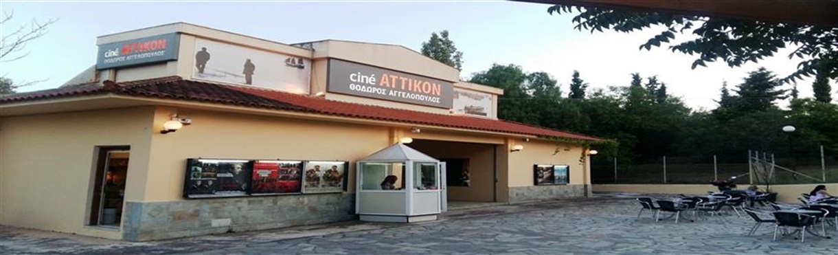 Cine Attikon Alsos