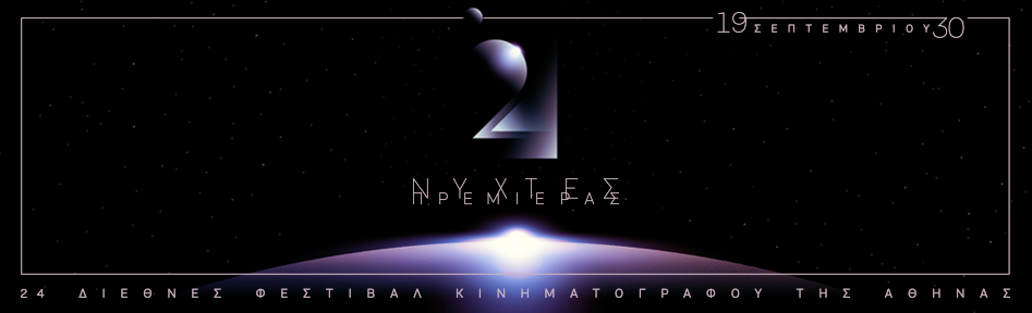 ΚΡΙΣ, Ο ΕΛΒΕΤΟΣ