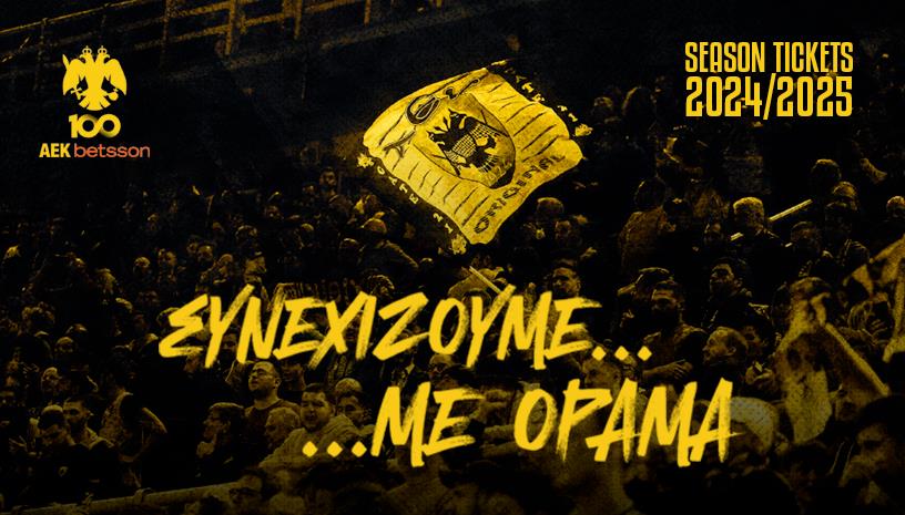 AEK BC SEASON TICKETS 2024-2025