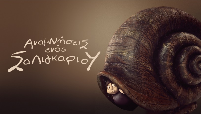 Aναμνήσεις Ενός Σαλιγκαριού | Memoir of a Snail στους κινηματογράφους του Cinobo