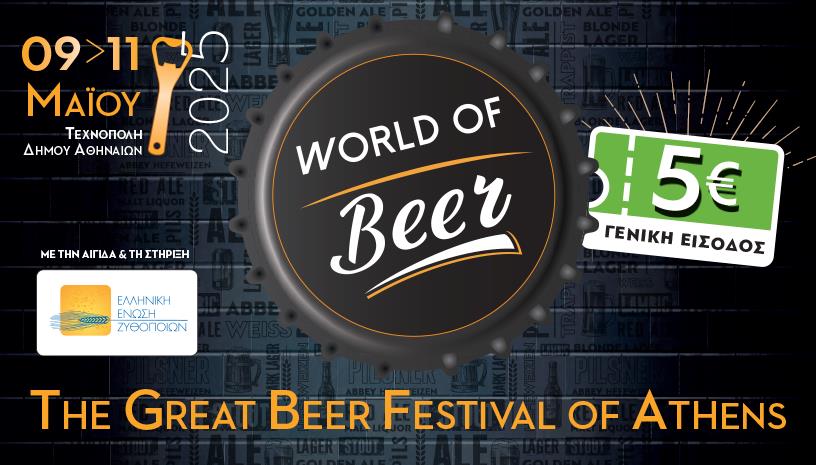 WORLD OF BEER FESTIVAL 2025