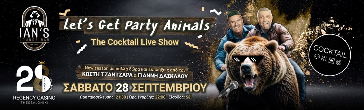 Cocktail Live Party|Κ. Τζαντζαράς-Γ. Δασκάλου