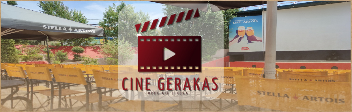 Cine Γέρακας