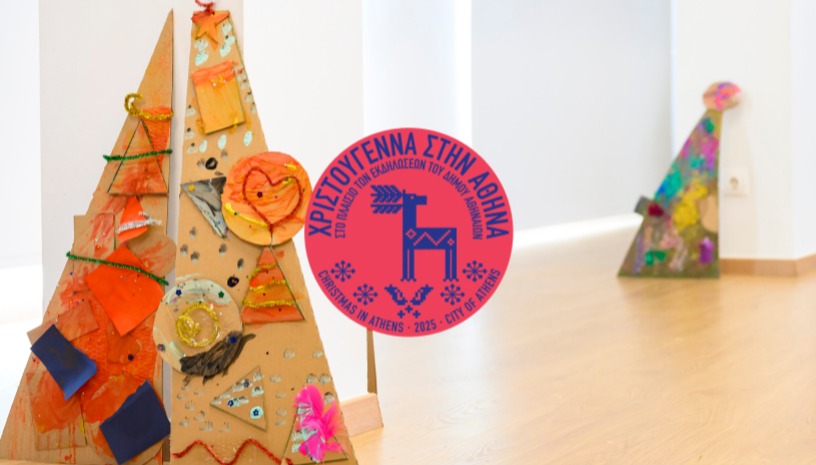 Avanti Maestro ! Χρώματα, Μουτζούρες και Μουσικές! Christmas Edition