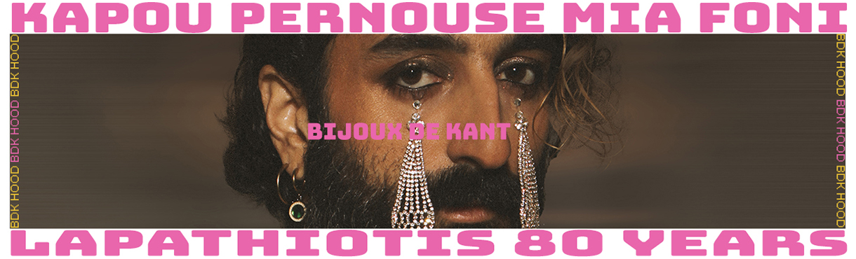 ΚΑΠΟΥ ΠΕΡΝΟΥΣΕ ΜΙΑ ΦΩΝΗ