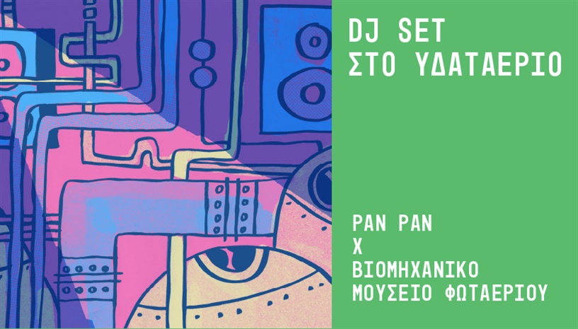 PAN PAN x ΒΜΦ: DJ Set στο Υδαταέριο