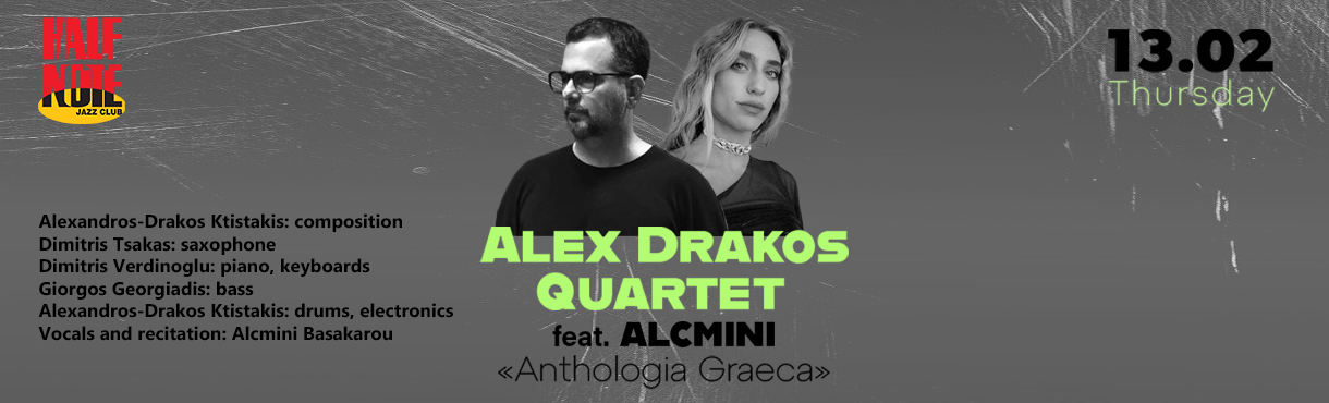 ALEX DRAKOS QUARTET - ALCMINI